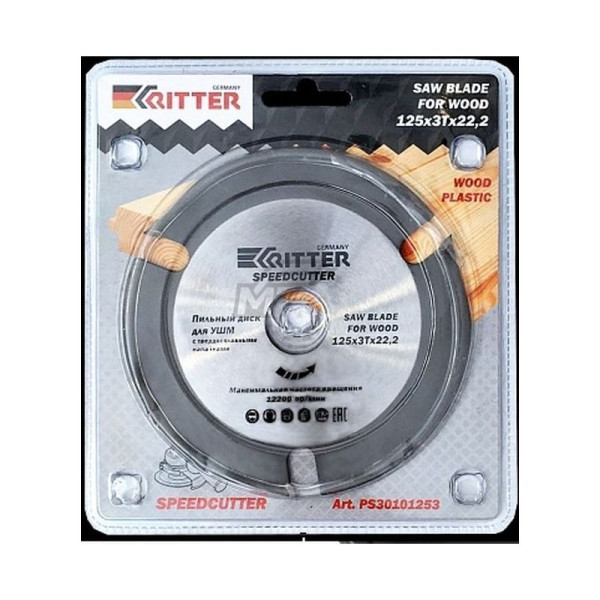 Диск пильный Ritter OptimCutter 125х22, 2 6TT  (по дереву,  пластику,  гипсокартону)  для УШМ   (1/10) 