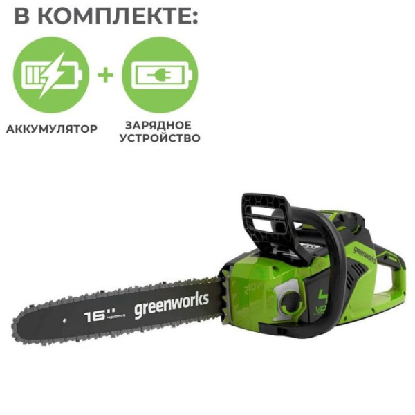 Цепная пила аккумуляторная GreenWorks  GD40CS18K4, 40V, 40 см, бесщеточная,  до 1,8 КВТ, с АКБ 4АЧ и