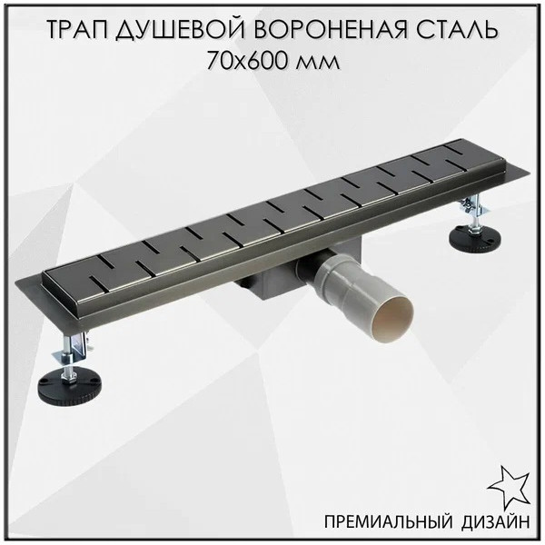 Душевой лоток с решеткой(цвет: Вороненая сталь) 70*600 TIM BAD476002GY (1/1) Душевой лоток с решеткой(цвет: Вороненая сталь) 70*600 TIM BAD476002GY (1/1)