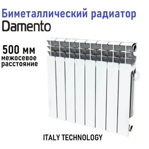 Радиатор биметаллический DAMENTO OPTIMA 500/80  6 секций