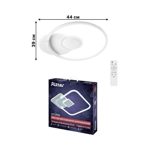 Люстра LED димм ECLIPSE с ДУ 3р 450х65 70Вт 2700 + 6400/4200/6400 + 2700 27м² бел 51618 1 Ritter Люстра LED димм ECLIPSE с ДУ 3р 450х65 70Вт 2700 + 6400/4200/6400 + 2700 27м² бел 51618 1 Ritter