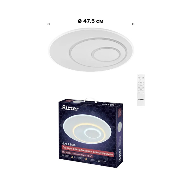Люстра LED димм GALASSIA с ДУ 3 реж 475х55 68Вт 2700 + 6400/4200/6400 + 2700 23м² бел 51581 8 Ritter Люстра LED димм GALASSIA с ДУ 3 реж 475х55 68Вт 2700 + 6400/4200/6400 + 2700 23м² бел 51581 8 Ritter