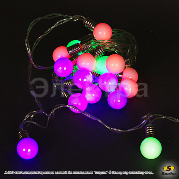 Гирлянда А - 223 LED GGB 5м шарик